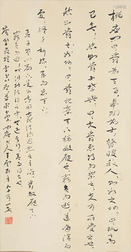 王雲五 慶堃上款書法鏡片  Wang Yunwu (Chinese) A calligraphy ...