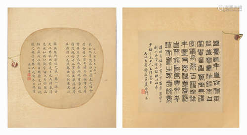 書法鏡片兩張  Unknown (Chinese) Two calligraphies     