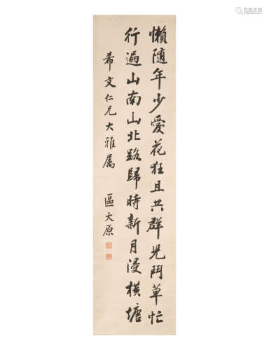 區太原 希文上款書法立軸  Ou Taiyuan (Chinese), A calligraphy...