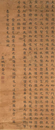 劉晉之   書法立軸   Liu Jinzhi (Chinese) A calligraphy  