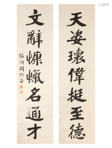 週鈞亭 楷書七言聯  Zhou Junting (Chinese) A pair of calligra...