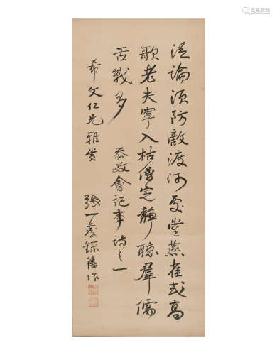 張一麐 希文上款書法立軸  Zhang Yiling (Chinese), A calligrap...