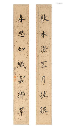 溥儒 楷書七言聯  Pu Ru (Chinese) A pair of seven character c...