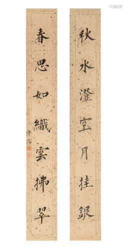 溥儒 楷書七言聯  Pu Ru (Chinese) A pair of seven character c...