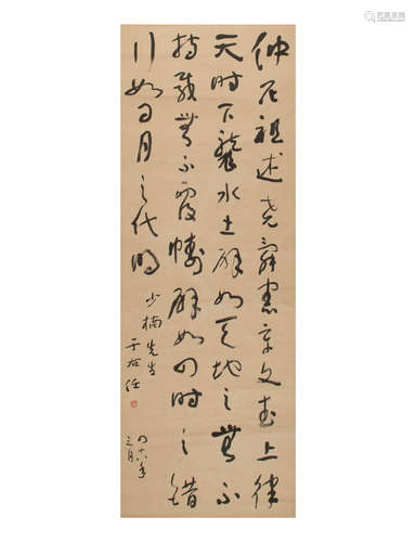 于右任 少楠上款書法立軸  Yu Youren (Chinese) A calligraphy g...