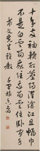 楊千裡 希文上款書法立軸  Yang Qianli (Chinese), A calligraph...