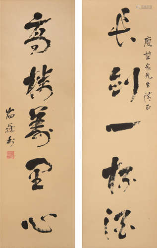 楊眉蓀 慶堃上款書法對聯  Yang Meisun (Chinese) A pair of cal...