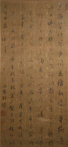 劉墉 書法鏡框   Liu Yong (Chinese), A calligraphy  