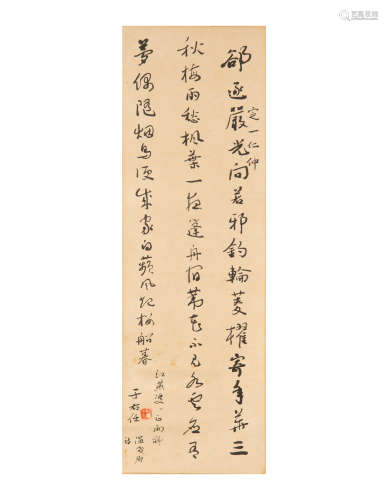 于右任 完一上款書法立軸  Yu Youren (Chinese) A calligraphy g...