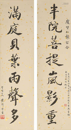 黃𢁅 慶堃上款書法對聯  Huang Xun (Chinese) A pair of calligr...