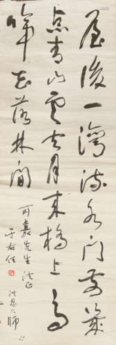 于右任  可嘉先生上款書法鏡片  Yu Youren (Chinese) A calligra...