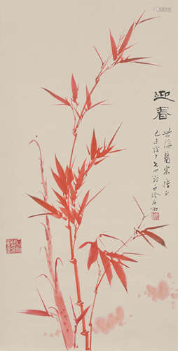 申石伽  朱砂迎春圖立軸  Shen Shijia (Chinese) A painting of ...