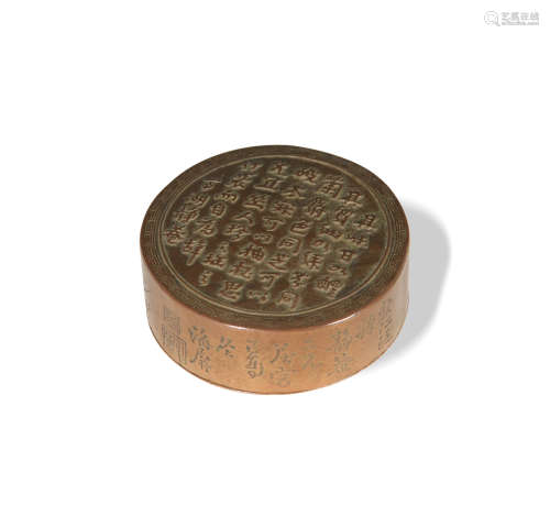 十九世紀 銅詩文墨盒A Chinese copper scholar's box with inscr...