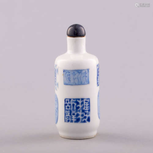 清道光 藍料印紋鼻煙壺A Chinese blue enameled snuff bottle, D...