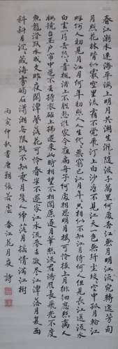 Chinesisches Rollbild / Kalligrafie - Kalligrafie