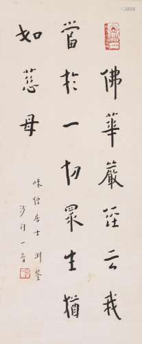 HONGYI (1880-1942) Calligraphy, 1928