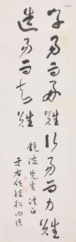 YU YOUREN (1878-1964) Calligraphy in Running script