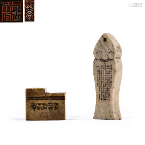 A SET OF CHINESE SHOUSHAN STONE SEALS, QING DYNASTY