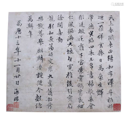 CHINESE PAINTING AND CALLIGRAPHY OF HAI RUI MING DYNASTY