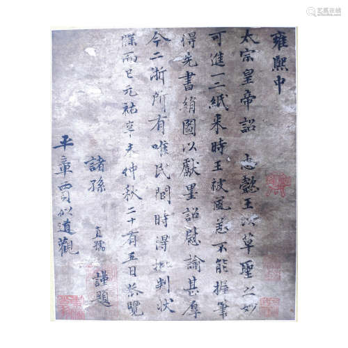 CHINESE CALLIGRAPHY AND PAINTING BY JIA SIDAO SONG DYNASTY