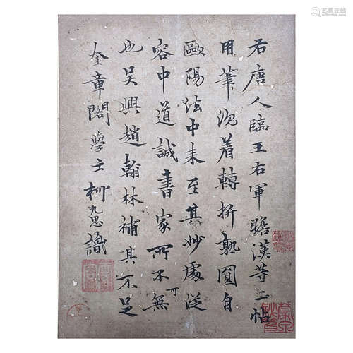 CHINESE CALLIGRAPHY AND PAINTING BY KE JIUSI YUAN DYNASTY