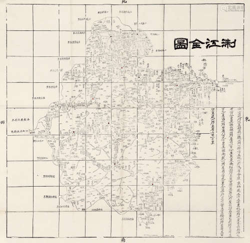 清同治间刻本 浙江全图 1张 白纸