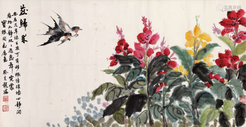癸亥年（1983）绘本 朱龙湛 花鸟横幅 横幅 设色纸本