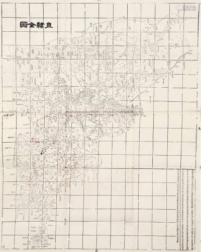 清同治间刻本 直隶全图 1张 白纸