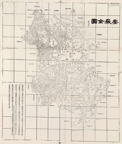 清同治间刻本 安徽全图 1张 白纸