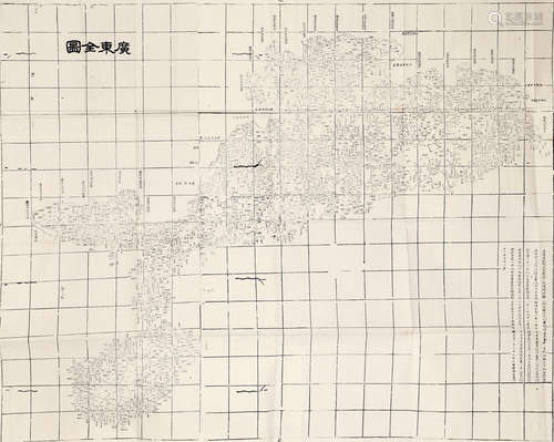 清同治间刻本 广东全图 1张 白纸