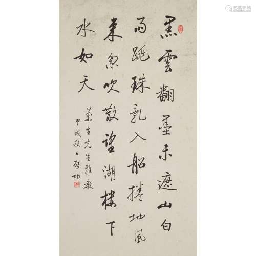 CALLIGRAPHY SCROLL ATTRIBUTED TO QI GONG (1912-2005)