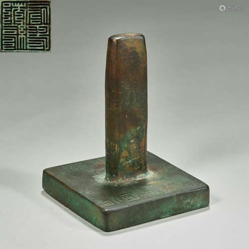 Chinese Yuan Dynasty bronze material official seal