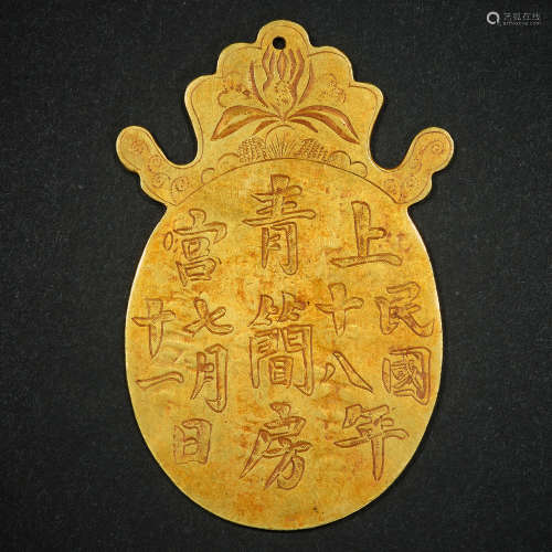 Chinese Ming and Qing Dynasties Pure Gold  SHENG CHEN Record...