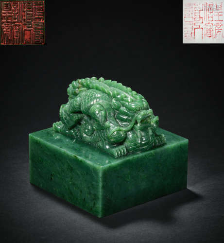 Chinese Qing Dynasty jasper seal