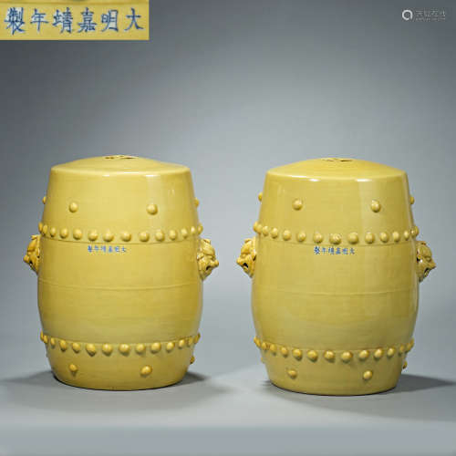 China Ming Dynasty Jiajing Yellow Glaze Porcelain Round Stoo...