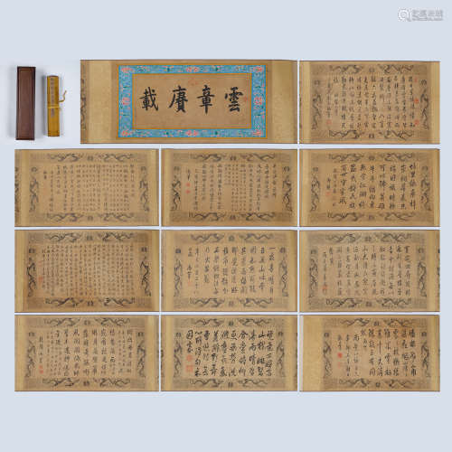 Chinese Qing Dynasty QIAN LONG calligraphy