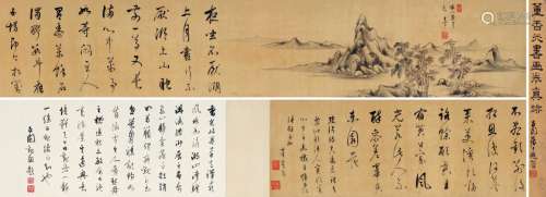 董其昌(1555-1636) 仿北苑山水卷 水墨绢本 手卷