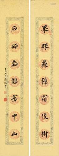 溥 儒(1896-1963) 楷书七言联 纸本 镜心 1947年作