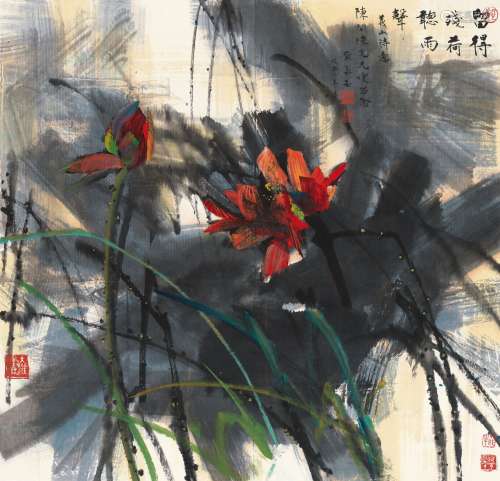 黄永玉(b.1924) 留得残荷听雨声 设色纸本 镜心 1978年作