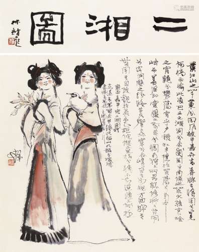 程十髮(1921-2007) 二湘图 设色纸本 镜心 1980年作