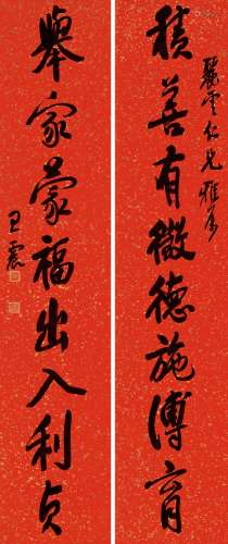 王 震(1867-1938) 行书八言联 洒金笺 镜心