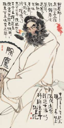王炳龙(1940-1999) 鍾进士像 设色纸本 镜心 1994年作