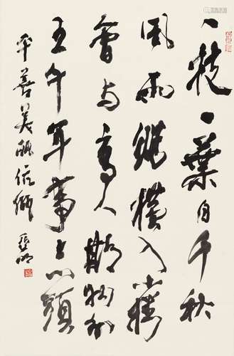 亚 明(1924-2002) 录冯其庸诗 纸本 立轴 录文：一枝一叶自千秋，风...