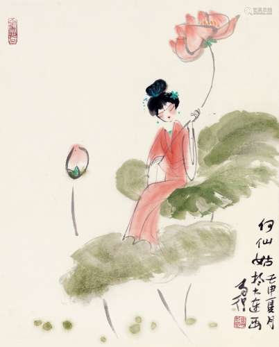 高马得(1917-2007) 何仙姑 设色纸本 镜心 1992年作