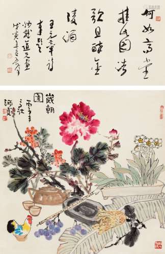 王炳龙(1940-1999) 岁朝图 设色纸本 镜心 1996年作