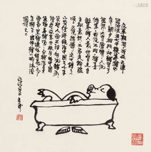 华君武(1915-2010) 豬八戒沐浴圖 水墨纸本 镜心 1995年作