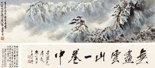 应野平(1910-1990) 黄山雪景 设色纸本 镜心 1978年作