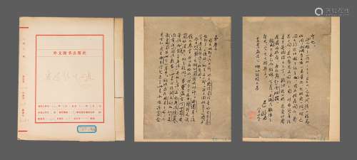 Letter, Lu Xun