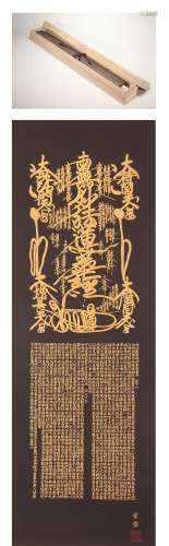 Taoist Scriptures with Gold Embroidery and Ivory Scroll Head