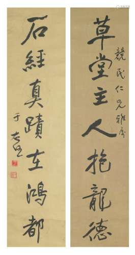 Calligraphy Couplet, Yu Youren